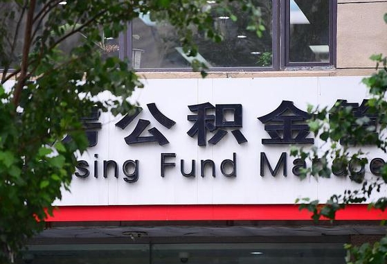 宁德公积金可以找黄牛取出来吗（公积金 黄牛）